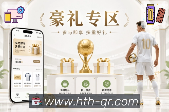 华体会全站App官方下载入口